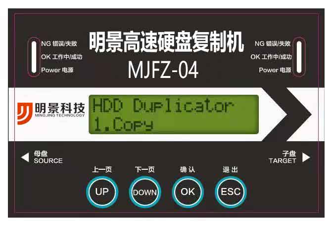 J9集团硬盘拷贝器