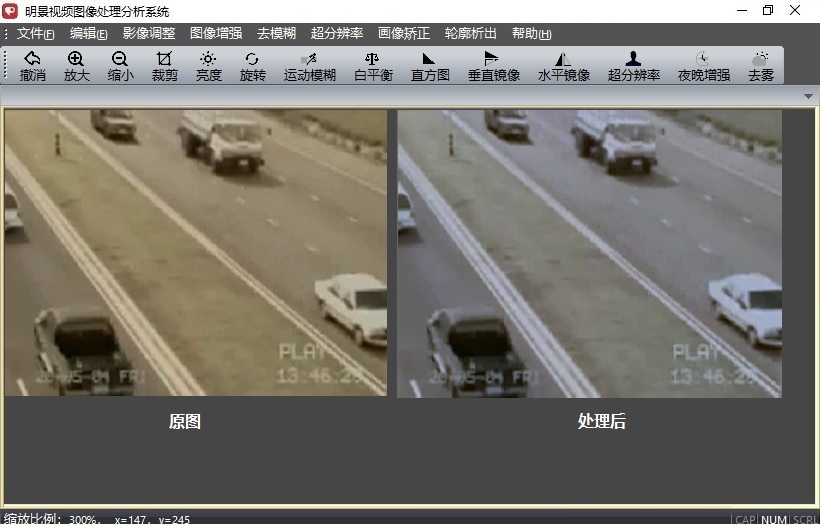 J9集团视频图像处置分析系统