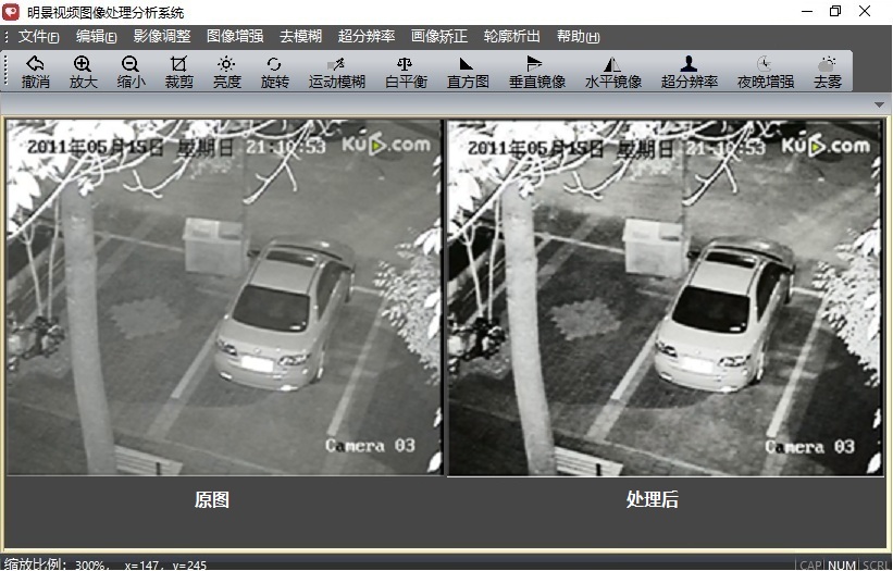 J9集团视频图像处置分析系统