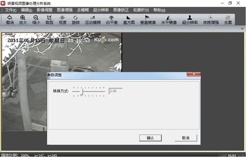 J9集团视频图像处置分析系统