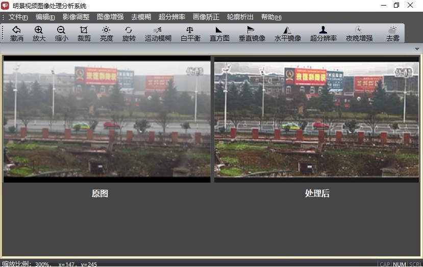 J9集团视频图像处置分析系统