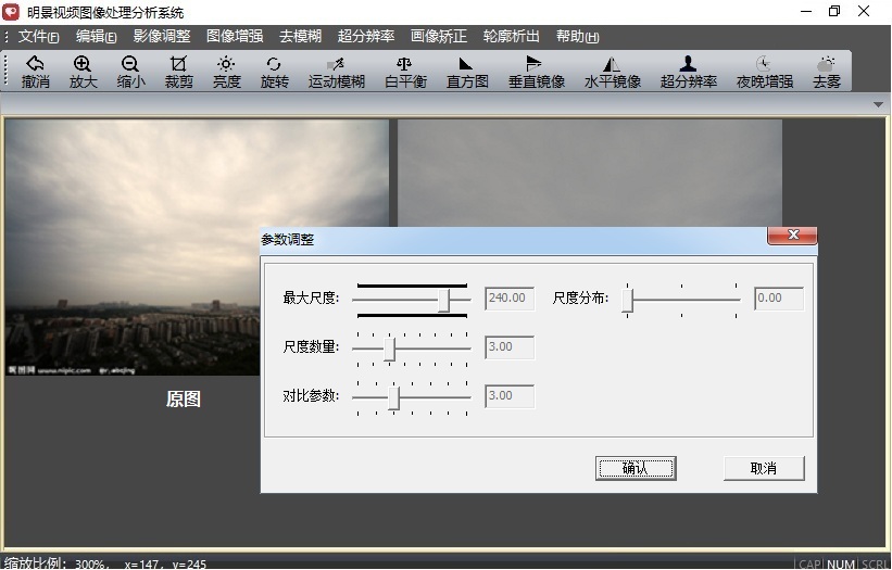 J9集团视频图像处置分析系统