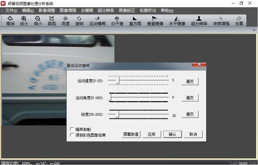 J9集团视频图像处置分析系统