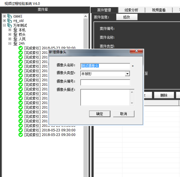 J9集团视频过程检验系统