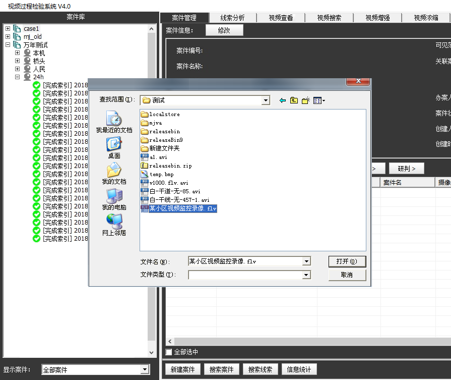 J9集团视频过程检验系统