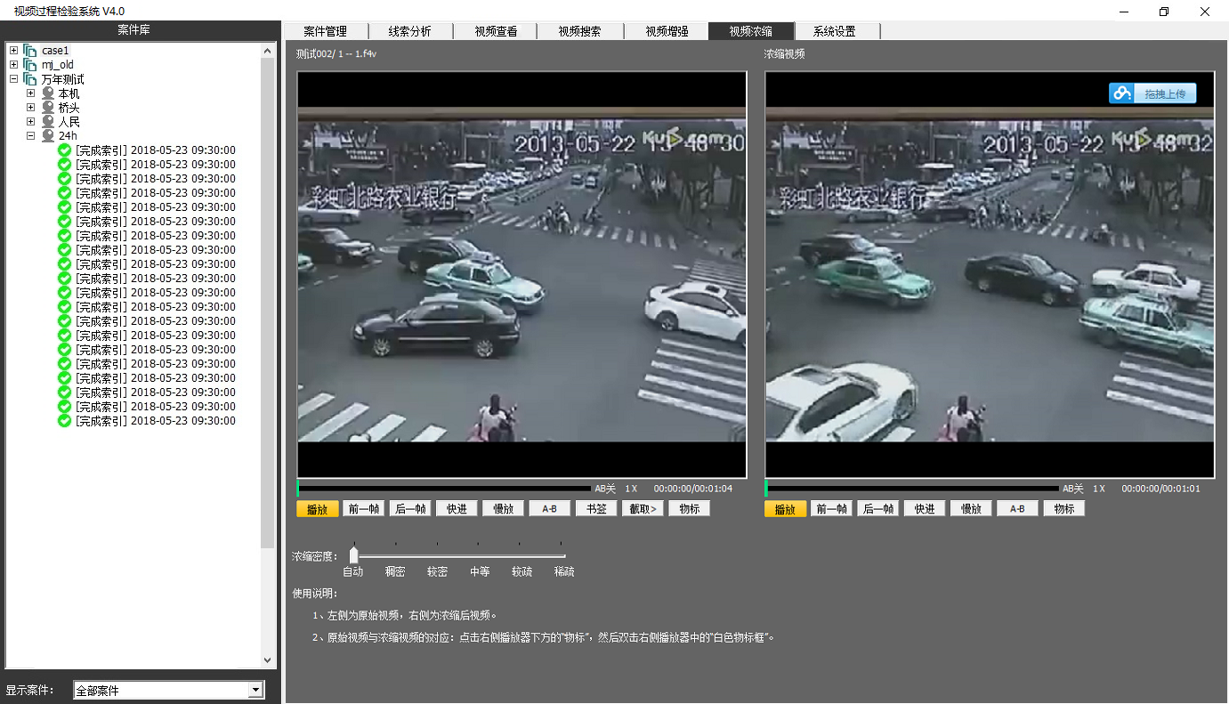 J9集团视频过程检验系统