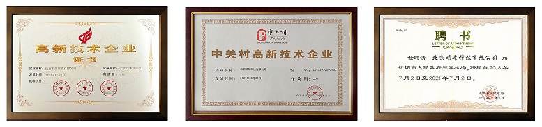 J9集团科技资质荣誉