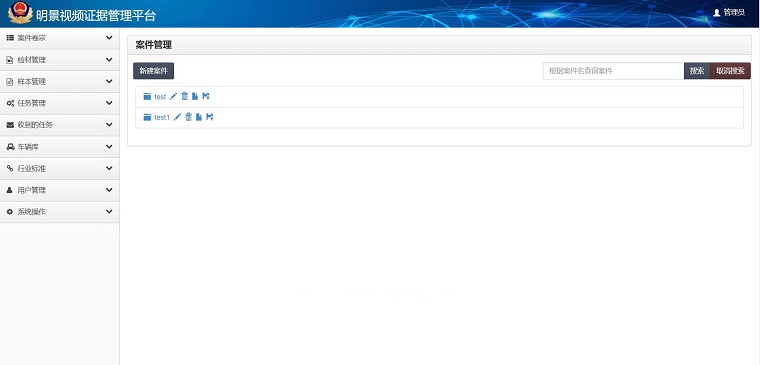J9集团视频证据治理平台